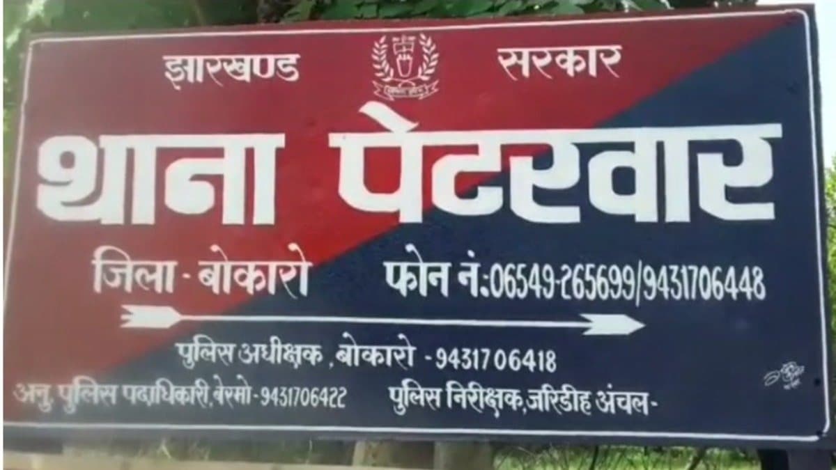 बोकारो: ट्रैक्टर गैरेज में भीषण आग, 25 से 30 लाख रुपये का नुकसान