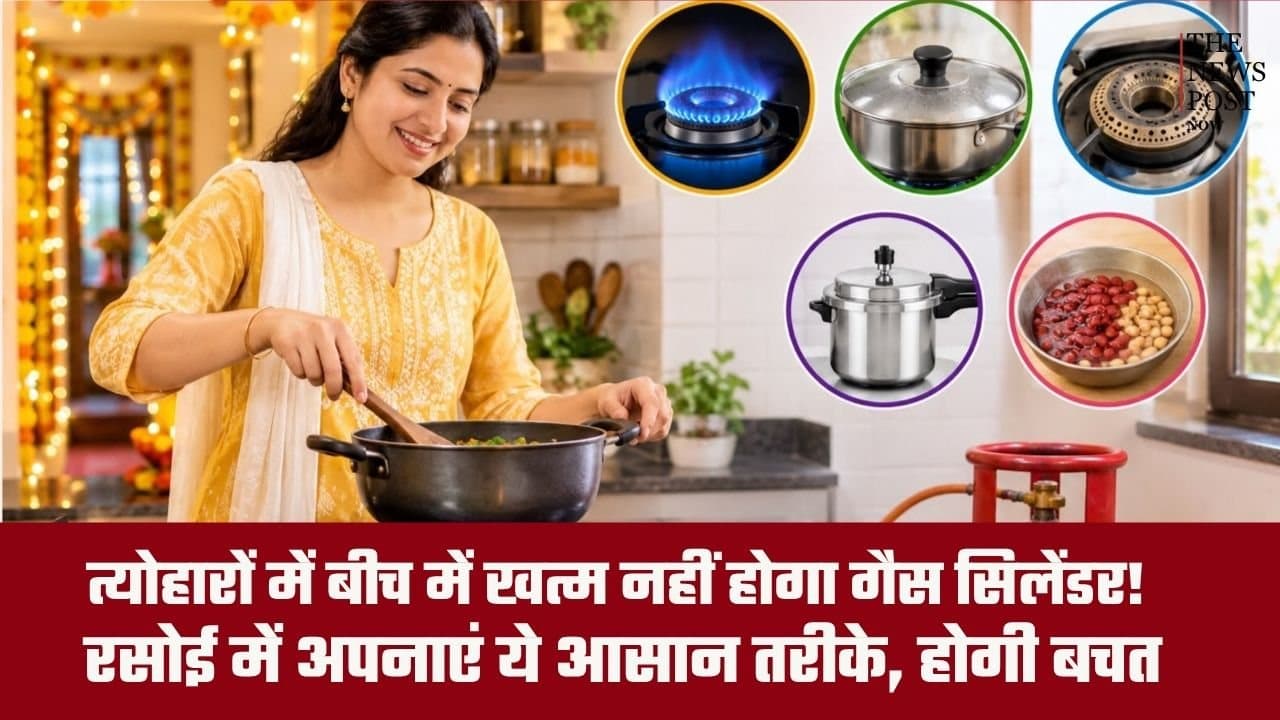 त्योहारों के बीच में खत्म नहीं होगा गैस सिलेंडर! रसोई में अपनाएं ये आसान तरीके, होगी बचत