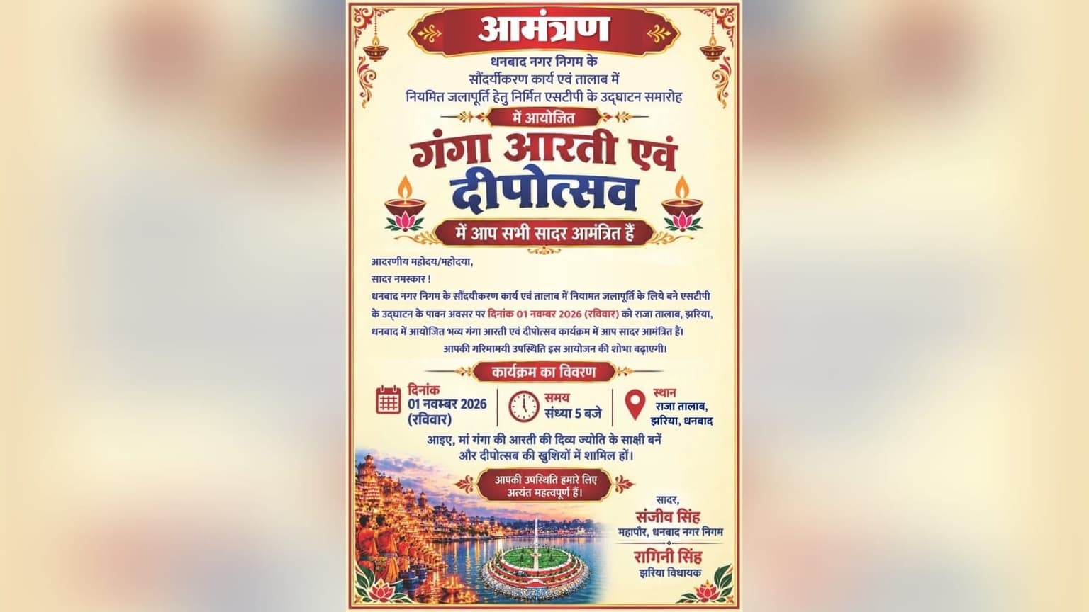 झरिया राजा के लगभग दो सौ साल पुरानी धरोहर की कैसे बदली तस्वीर? 1नवंबर को लोकार्पण के बाद क्या होने जा रहा है