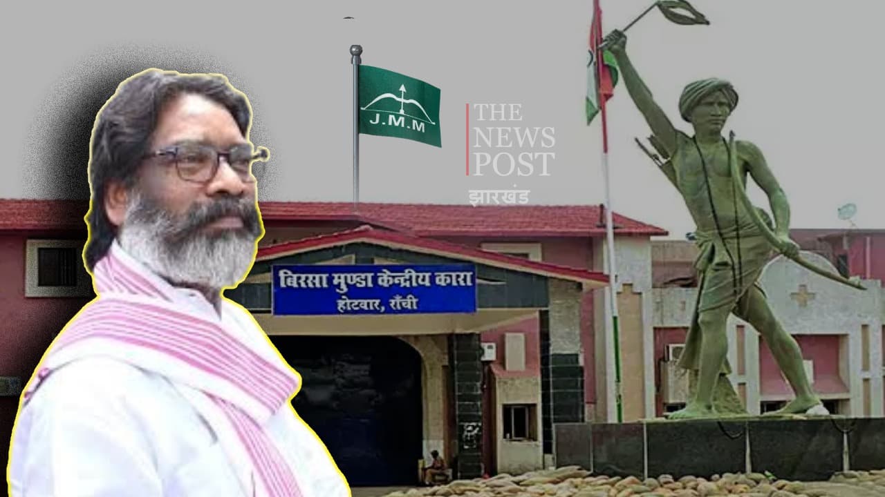 झारखंड मुक्ति मोर्चा का नया कैम्प कार्यालय बना होटवार! जेल में तय हो रही चुनाव की रणनीति  