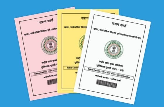 अब घर बैठे ठीक करें राशन कार्ड से जुड़ी समस्या, नही काटने होंगे सरकारी दफ्तर के चक्कर, जानें पूरी प्रक्रिया