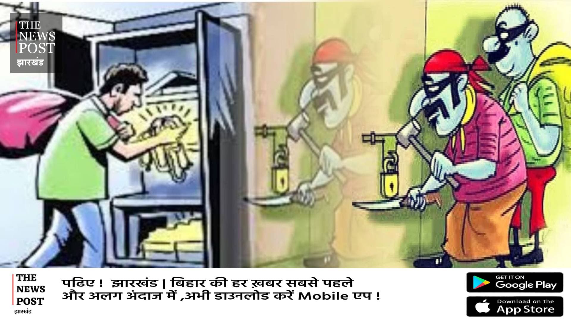 दुकान का ताला तोड़ कर आठ किलो चांदी और सोना ले उड़े चोर,जांच में जुटी पुलिस