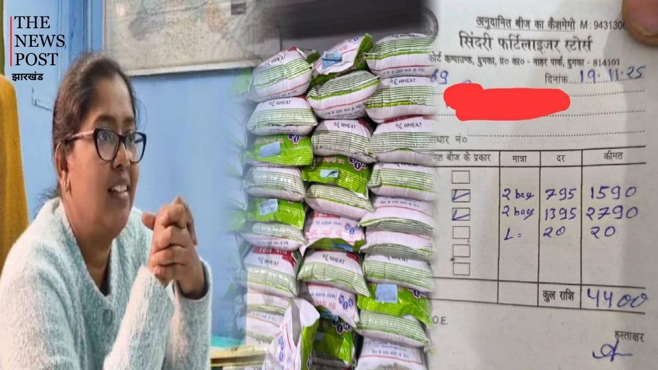 रसीद नम्बर 69 का रहस्य: क्या दुमका में लुट गई सरकारी योजना