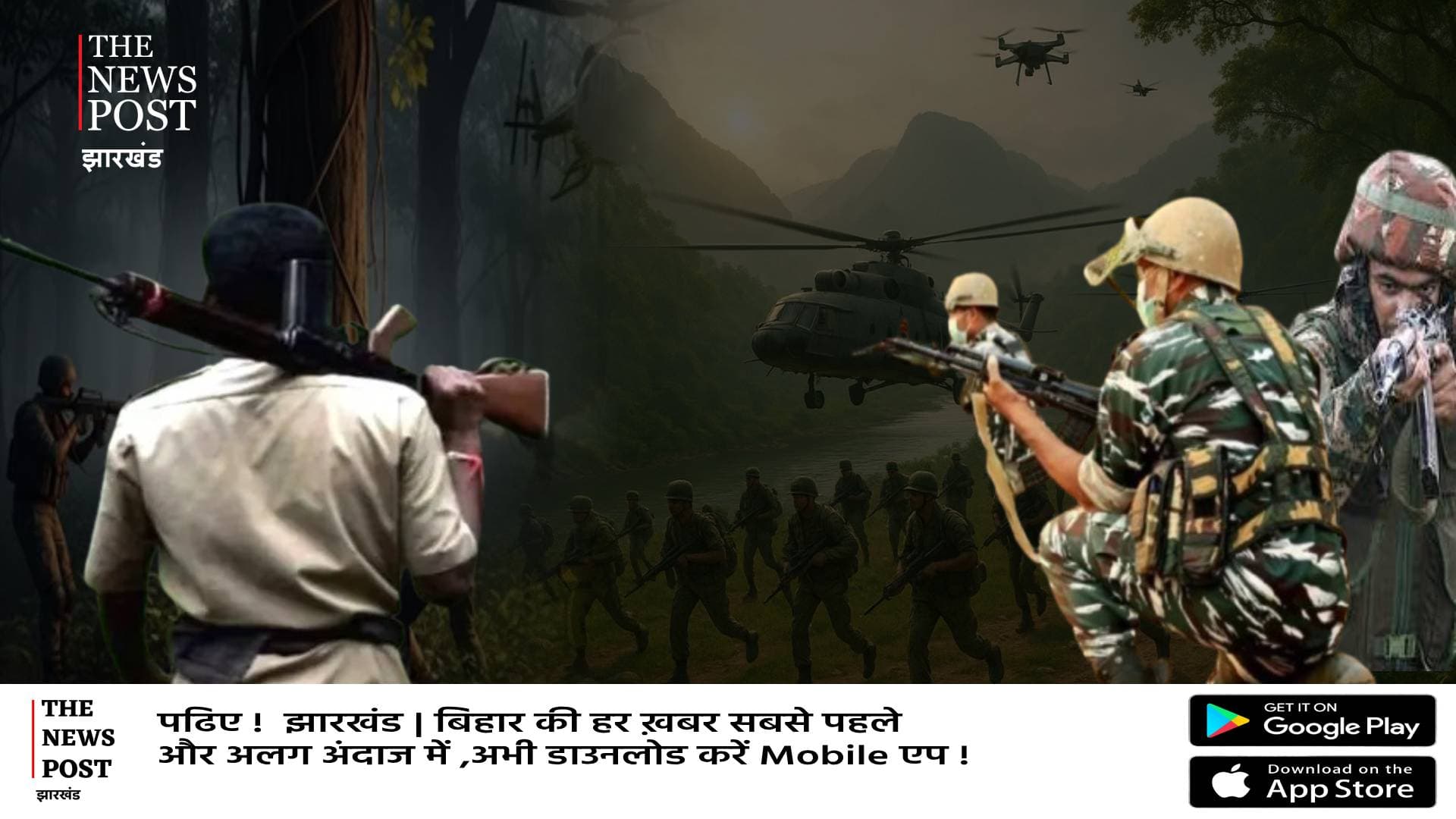 नए साल में नक्सल अभियान के दौरान पुलिस जवानों के पास कितनी चुनौती, कैसा रहेगा ऑपरेशन
