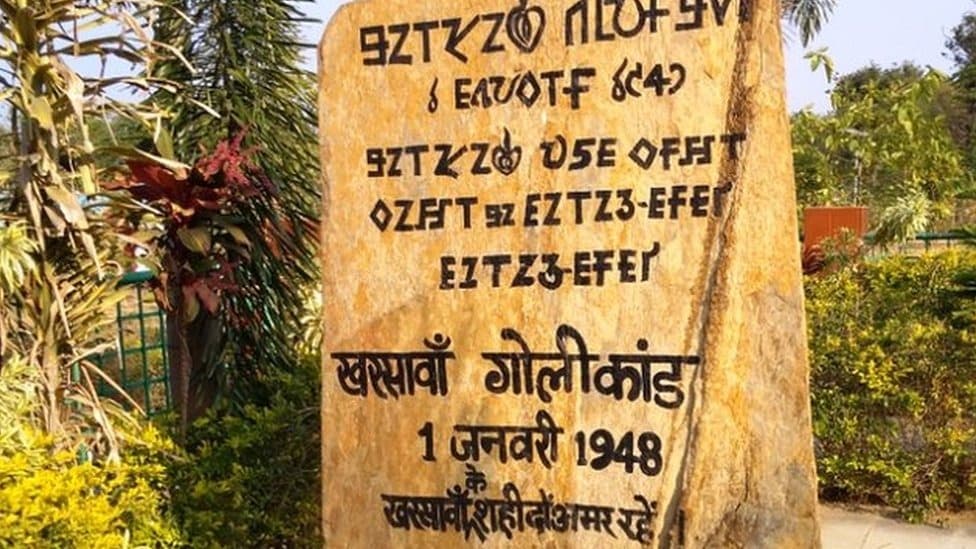 खरसावां गोलीकांड: शहीदों की पहचान कर सम्मानित करेगी हेमंत सरकार