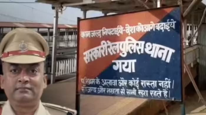 बिहार में चलती ट्रेन में जीआरपी जवानों ने लूटा 1.44 करोड़ का सोना, थानेदार ही निकला मास्टरमाइंड! अब गिरी गाज, 4 सस्पेंड