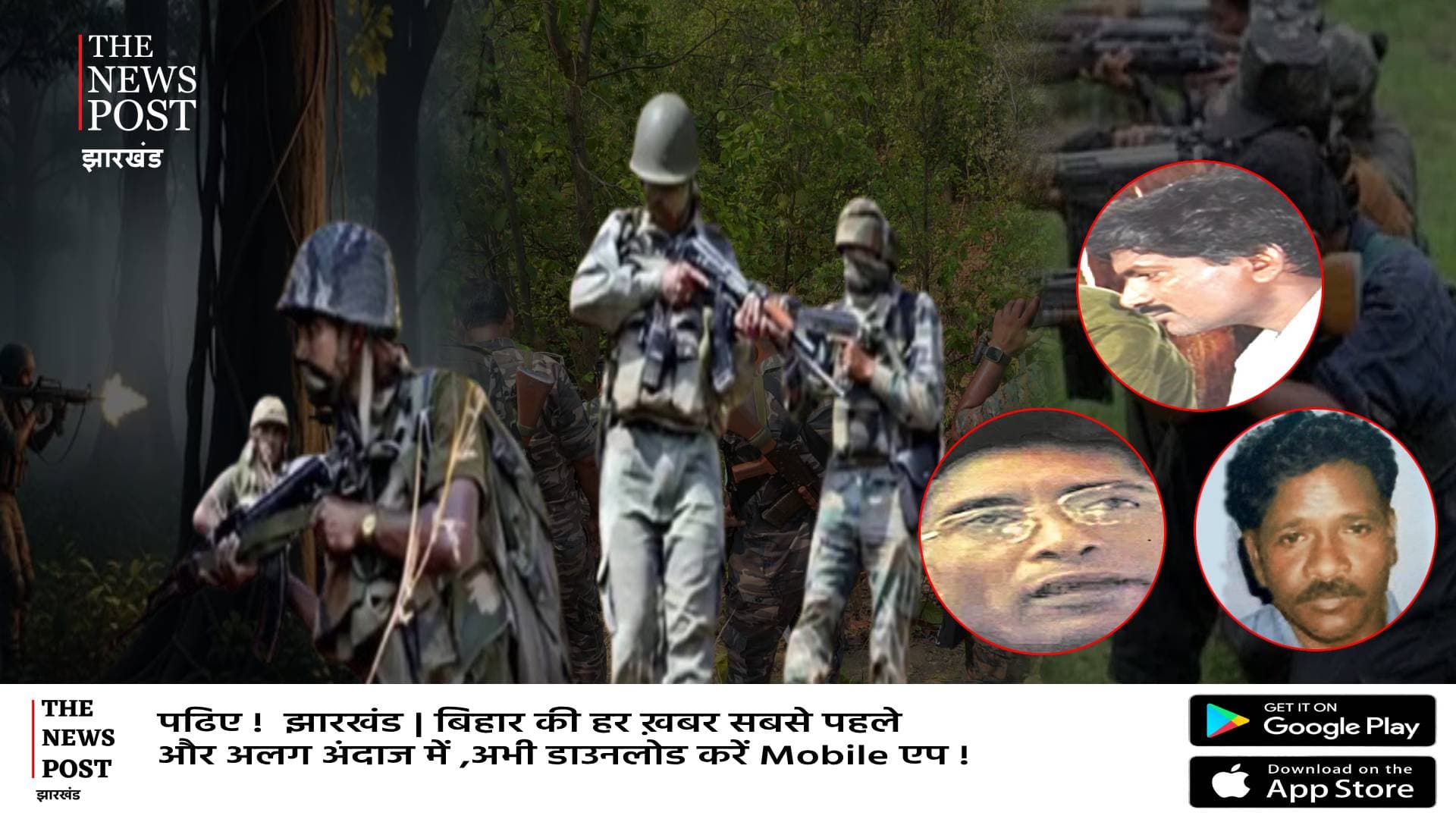 टारगेट पर देश के तीन खतरनाक नक्सली! जंगल में शुरू हुआ बड़ा अभियान,जानिए कौन है सबसे कुख्यात नक्सली