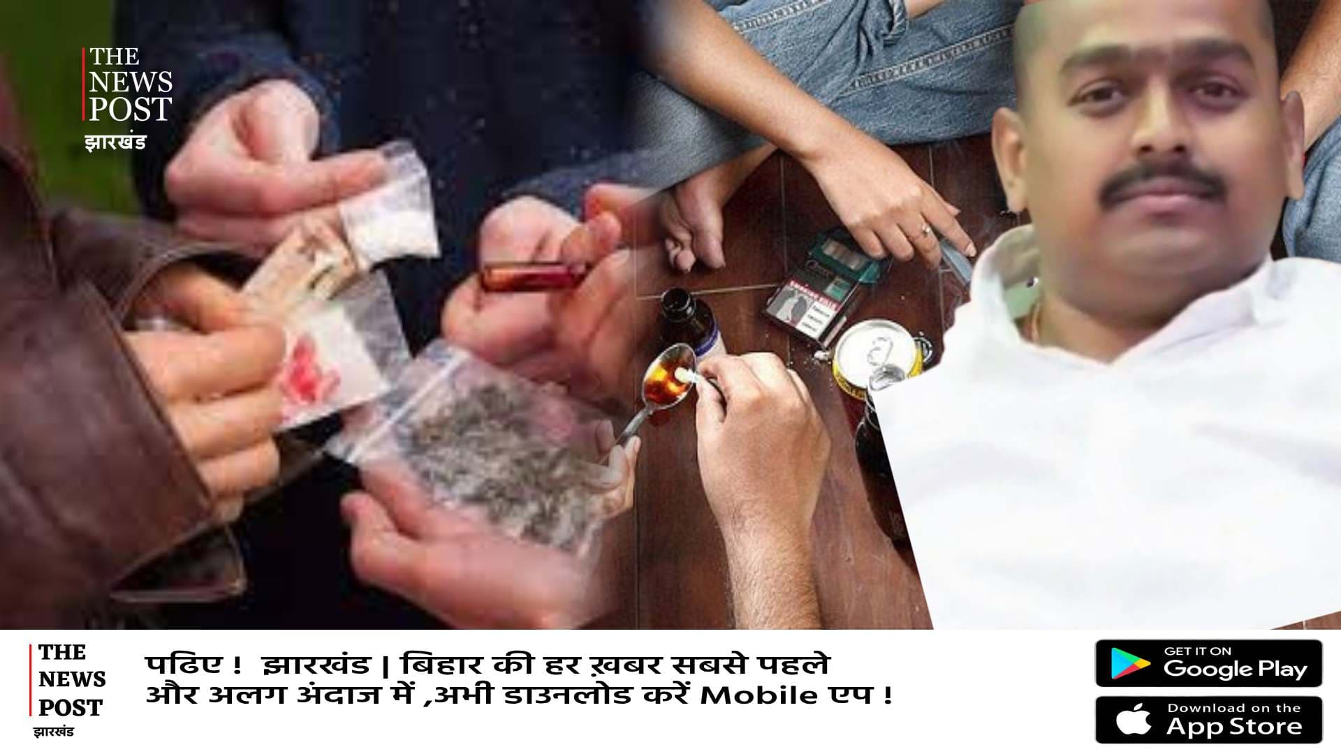 झारखंड में गैंगस्टर की नशे के सौदागरों को चुनौती,दो माह में नहीं छोड़ा कारोबार तो खोज कर मारेंगे