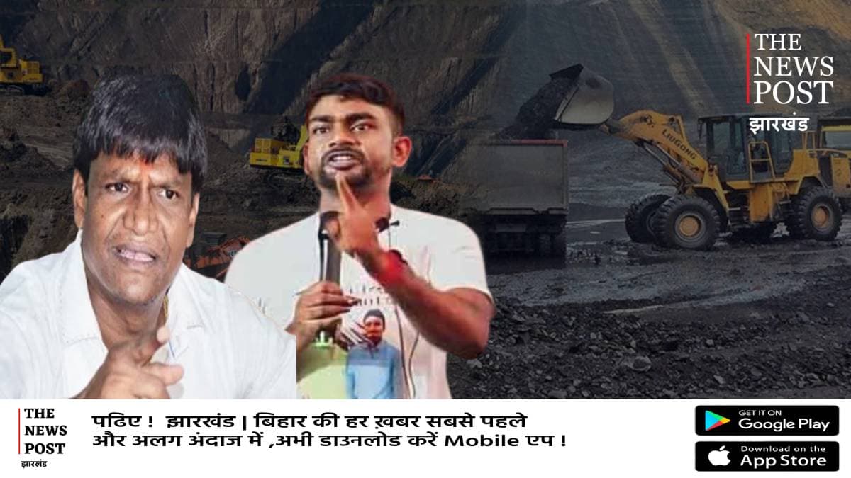 धनबाद का नया माफिया कौन! नेतागिरी के बल पर जमा किया अकूत सम्पत्ति,  जयराम के खुलासे पर खलबली