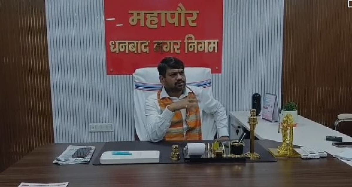 कोयला-लोहा के वर्चस्व की जंग से दहला धनबाद, मेयर संजीव सिंह ने बाघमारा को बताया हॉट स्पॉट