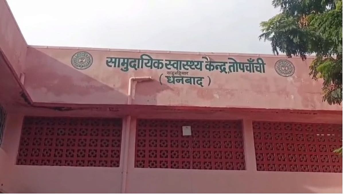 धनबाद के सरकारी अस्पताल में मरीजों को बांटी जा रही थीं एक्सपायरी दवाएं, 4 स्वास्थ्यकर्मियों पर गिरी गाज