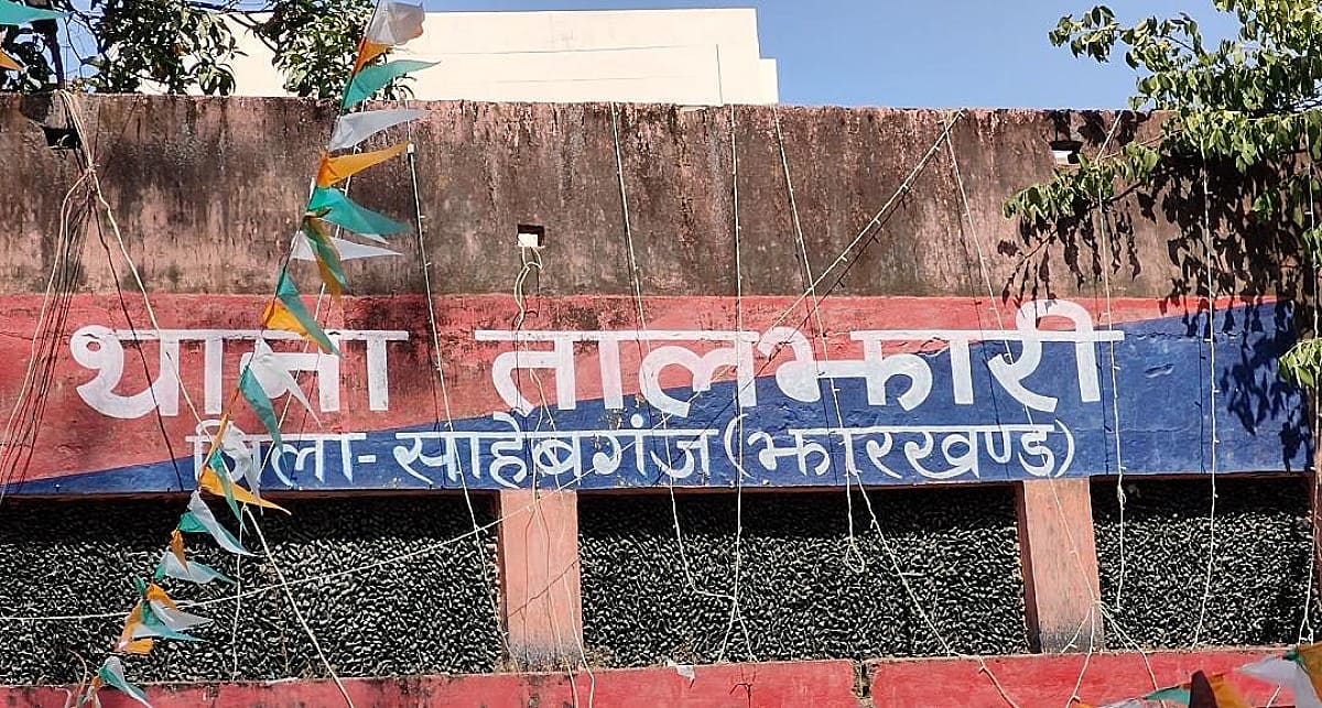 साहिबगंज: खदान के पानी में मिली युवक की लाश,जमीन विवाद में हत्या की आशंका