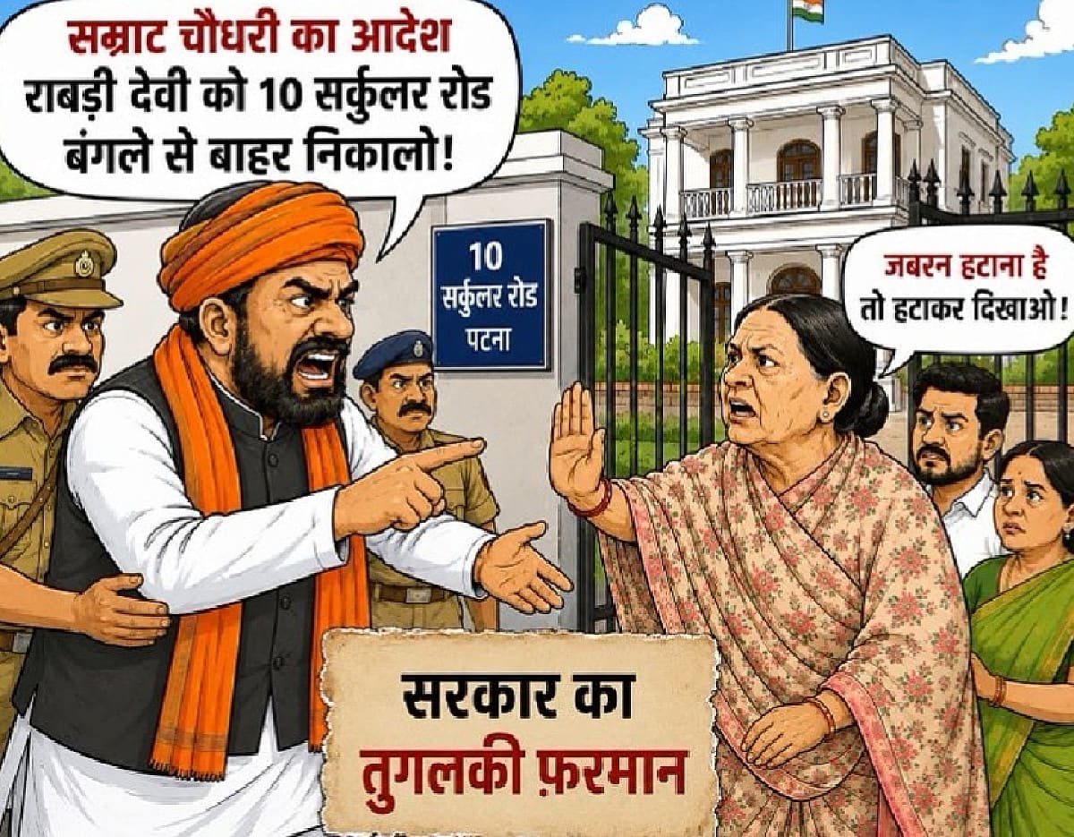 बिहार : मां की राह पर बेटी, आग बबूला रोहिणी आचार्य ने भी सीएम सम्राट चौधरी को कैसे ललकारा, पढिए