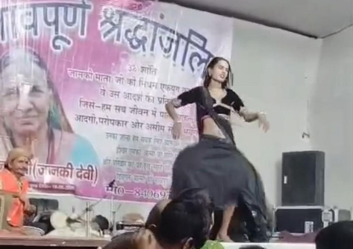 कलयुग की पराकष्ठा! दादी के श्राद्ध पर बार बालाओं का ठुमका, बच्चों ने उठाया लुफ्त