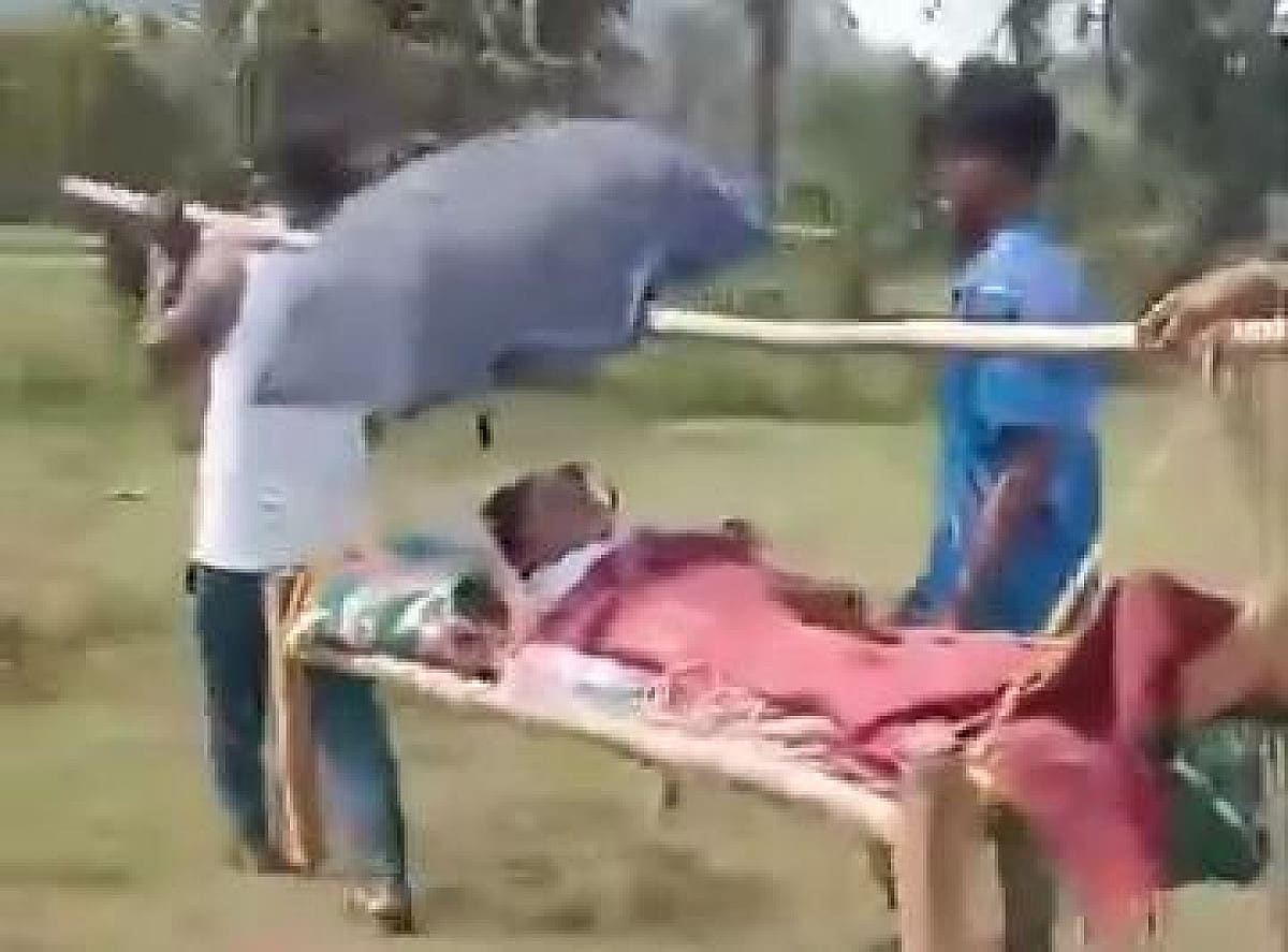 विकास के दावों पर सवाल! सड़क न होने से खटिया बनी मरीजों की एंबुलेंस, देखिए Video