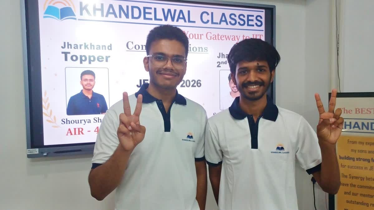 IIT-JEE Advanced 2026: रांची के शौर्य बने स्टेट टॉपर, स्नेहल राज सिंह ने भी लहराया परचम