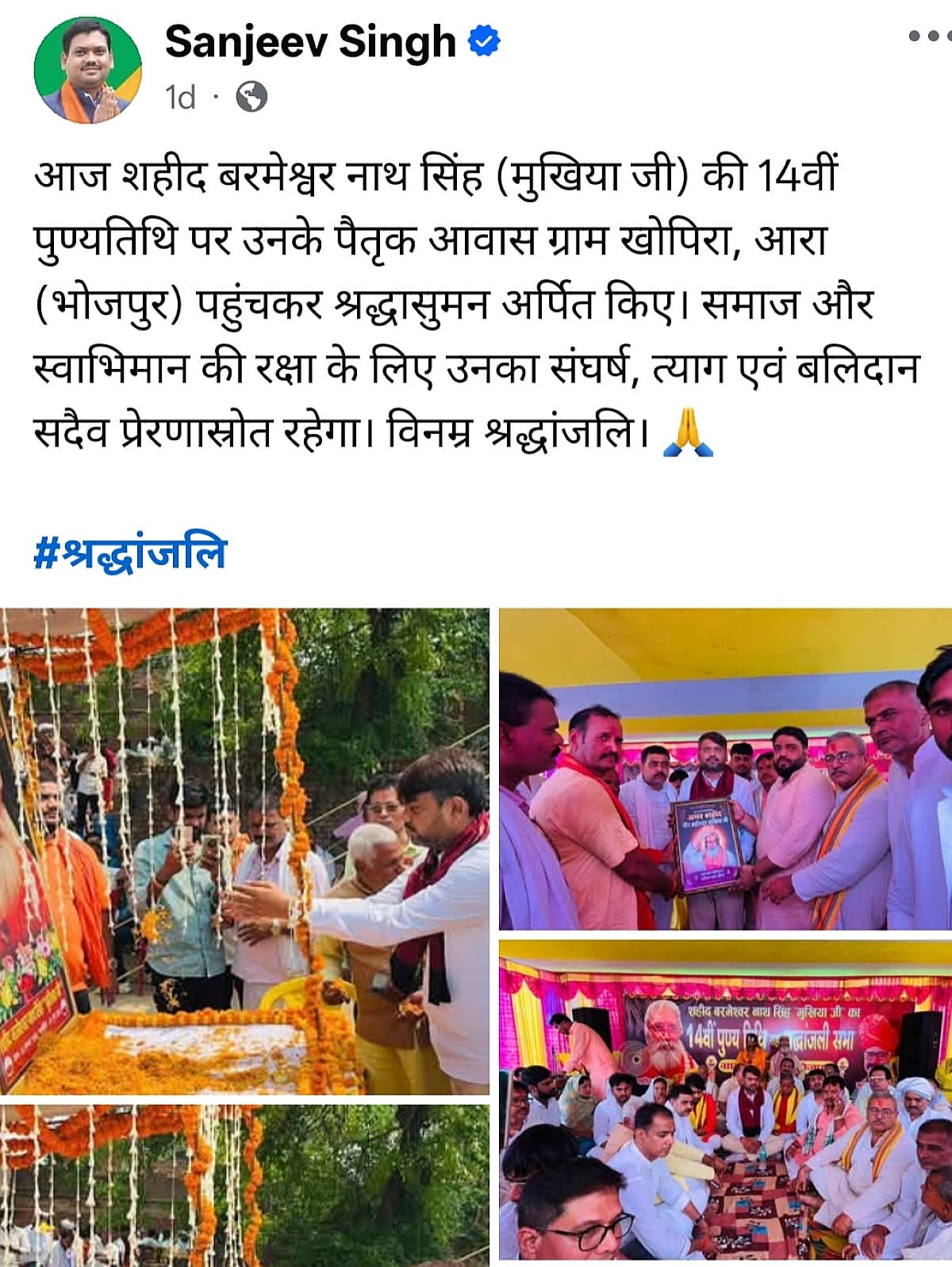 ब्रह्मेश्वर मुखिया की पुण्यतिथि में पहुंचे संजीव सिंह, धनबाद की राजनीति में नए संकेत