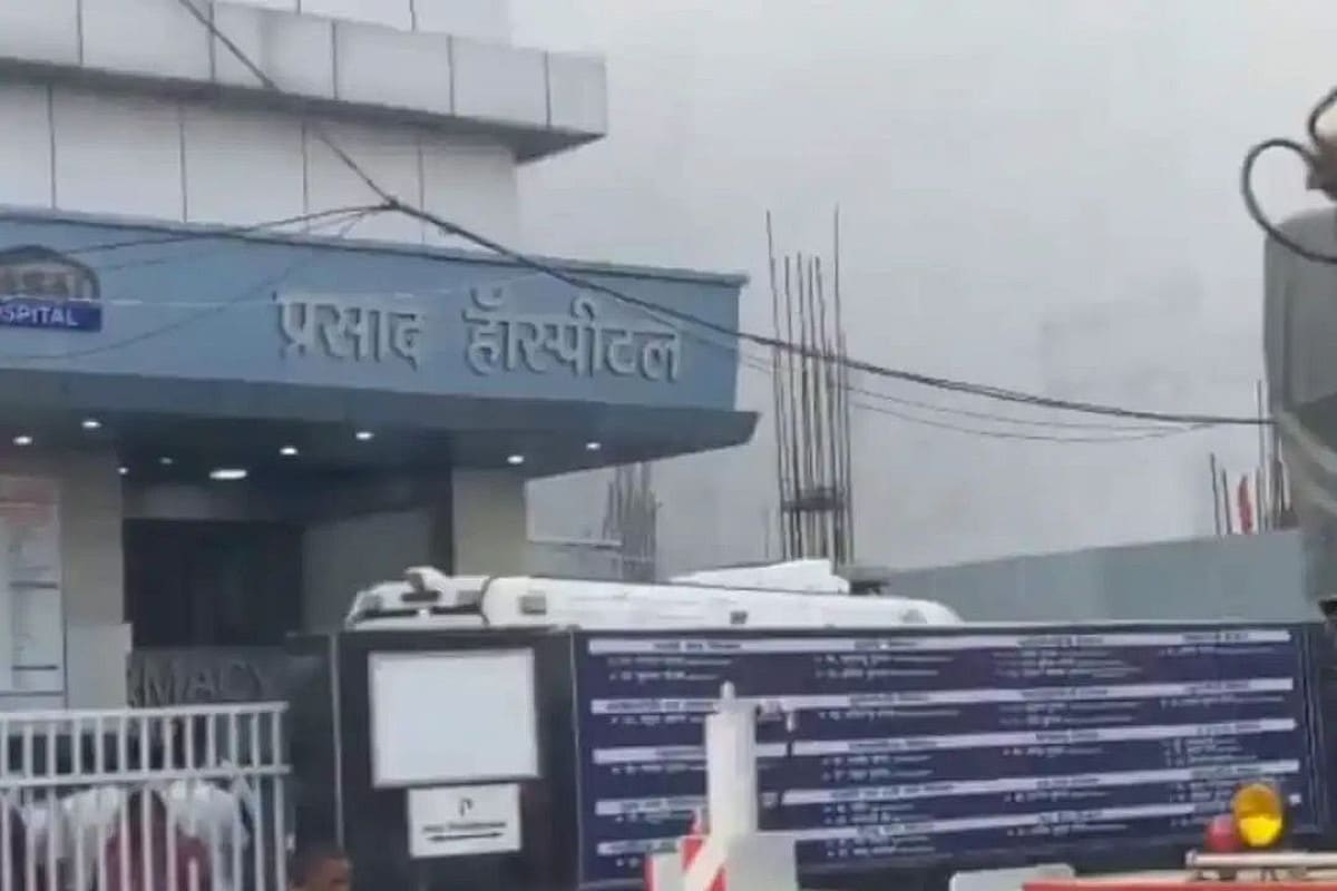 मुजफ्फरपुर के प्रसाद हॉस्पिटल में भीषण आग, कई हताहत, प्रशासन ने की 4 मौत की पुष्टि