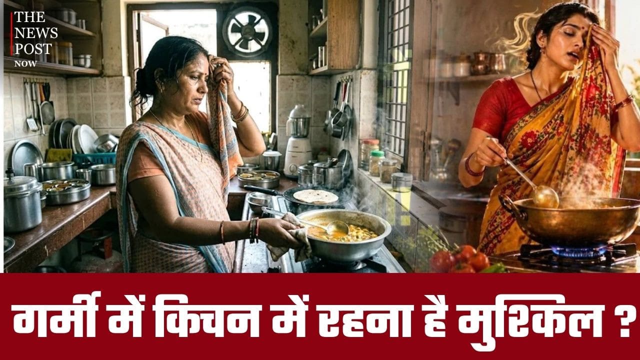Summer Tips: गर्मी में किचन में रहना हो गया है मुश्किल? अपनाएं ये आसान टिप्स, मिलेगी राहत