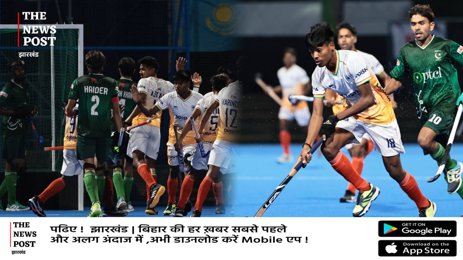8 मिनट में भारत के धुरंधरों ने पलट दिया गेम,पाकिस्तान को Hockey U18 Mens Asia Cup में धूल चटा कर फाइनल में पहुंची टीम