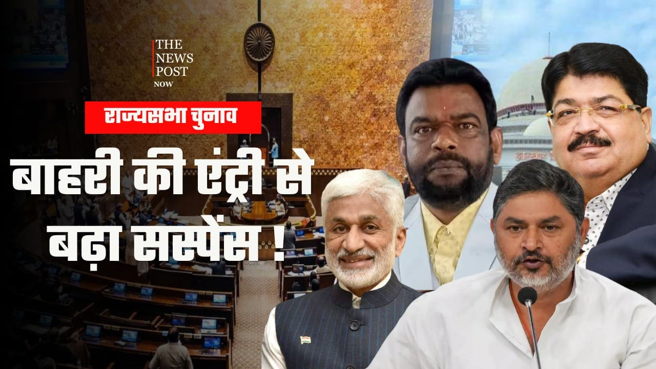 राज्यसभा चुनाव: बैद्यनाथ राम का संसद पहुंचना लगभग तय, दूसरी सीट पर बाहरी चेहरों की एंट्री से बढ़ी सियासी सरगर्मी