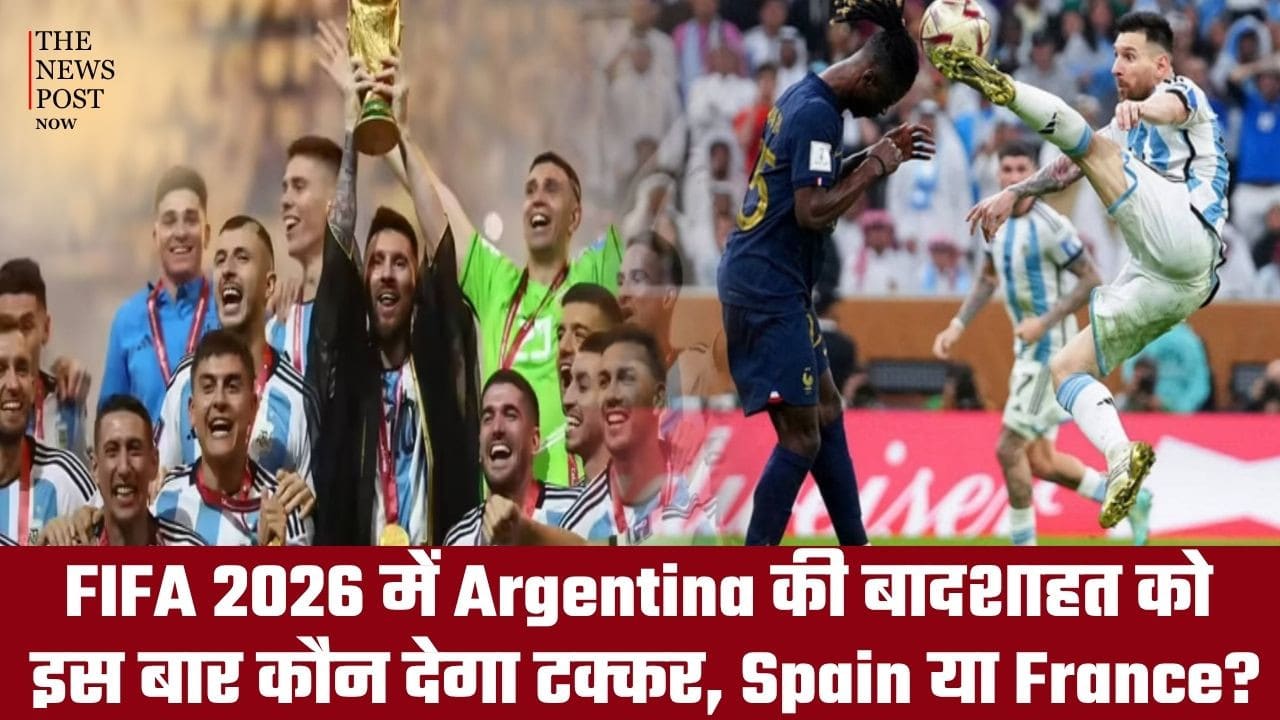 FIFA 2026 में Argentina की बादशाहत को इस बार कौन देगा टक्कर, Spain या France?