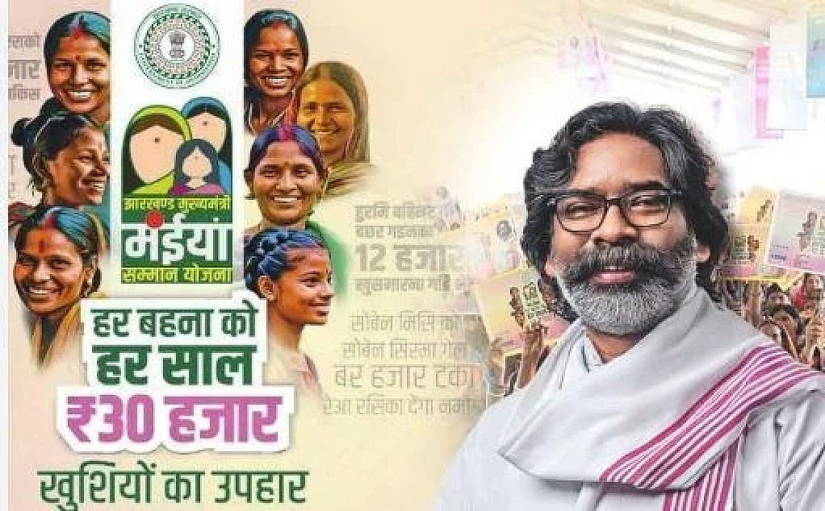जानिए किसे भेजे गए मंईयां योजना के 5000 और किसे करना होगा इंतजार, इन लाभुकों को नहीं मिल सकेगी योजना की किस्त