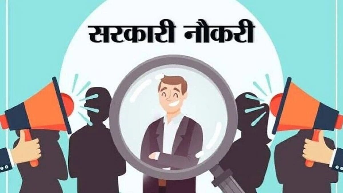 Central Bank of India Recruitment: सरकारी बैंक में करियर बनाने का मौका, 4500 पदों पर शुरू हुई भर्ती प्रक्रिया