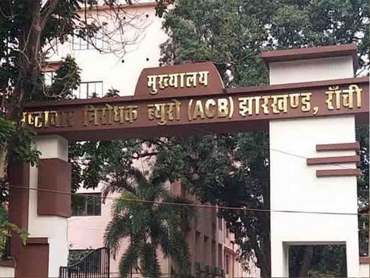 कोडरमा: रेल परियोजना मुआवजा घोटाला, लाभुकों से कमीशन लेने के आरोप, ACB ने कसा शिकंजा
