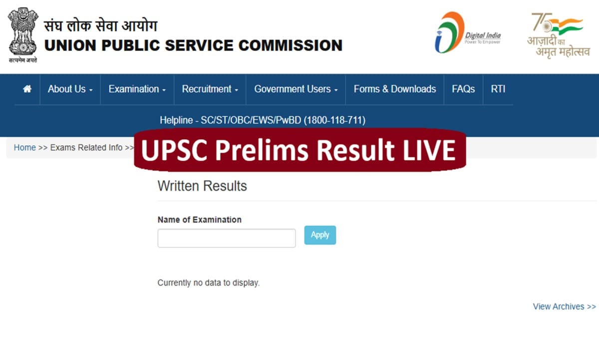 UPSC Prelims 2026 Result Out: 5.49 लाख में सिर्फ 13,343 अभ्यर्थी मेन्स के लिए हुए क्वालिफाई