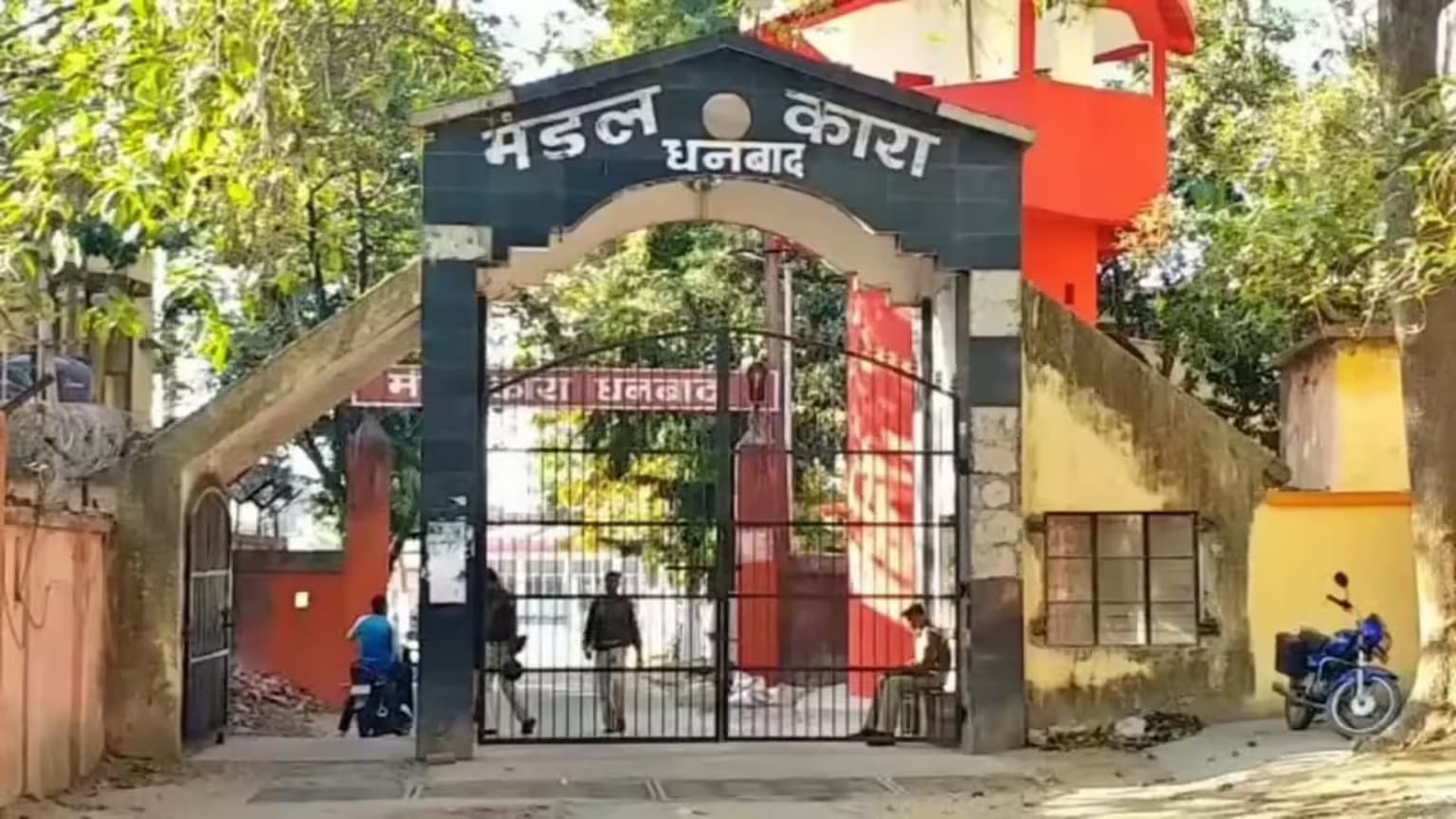 धनबाद जेल की शिफ्टिंग पर लगी मुहर, पंडुकी में बनेगा नया कारा परिसर