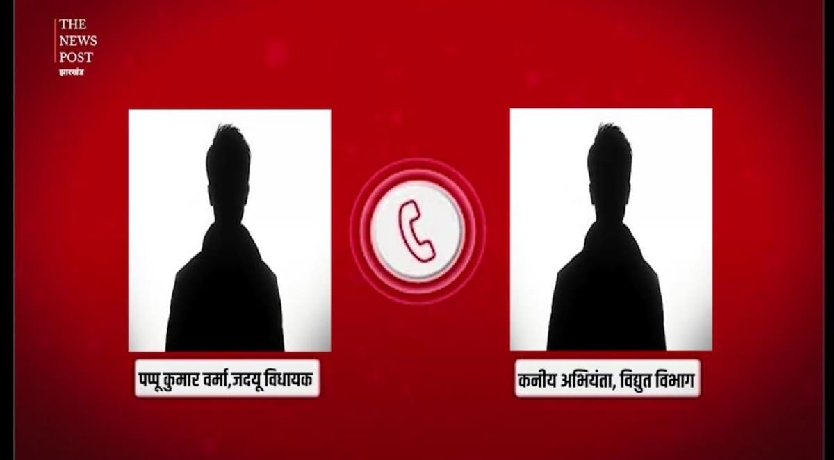 "जूता निकाल के मारेंगे..." ट्रांसफार्मर विवाद पर भड़के विधायक जी ने JE को दे डाली ऐसी धमकी, वायरल ऑडियो से मचा बवाल