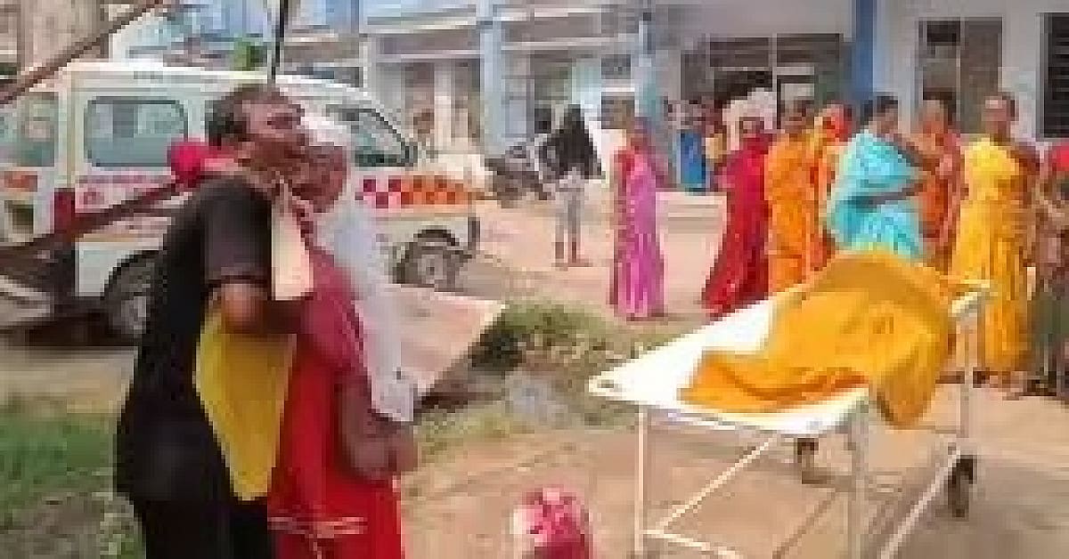 प्रसव पीड़ा में तड़पती रही महिला, अस्पताल ने 2 किमी दूर किया रेफर, रास्ते में थम गई सांसें