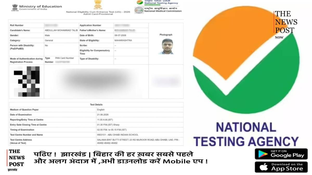 NTA की भारी लापरवाही! नीट अभ्यर्थी को मिला अबू धाबी का परीक्षा केंद्र, फिर क्या...