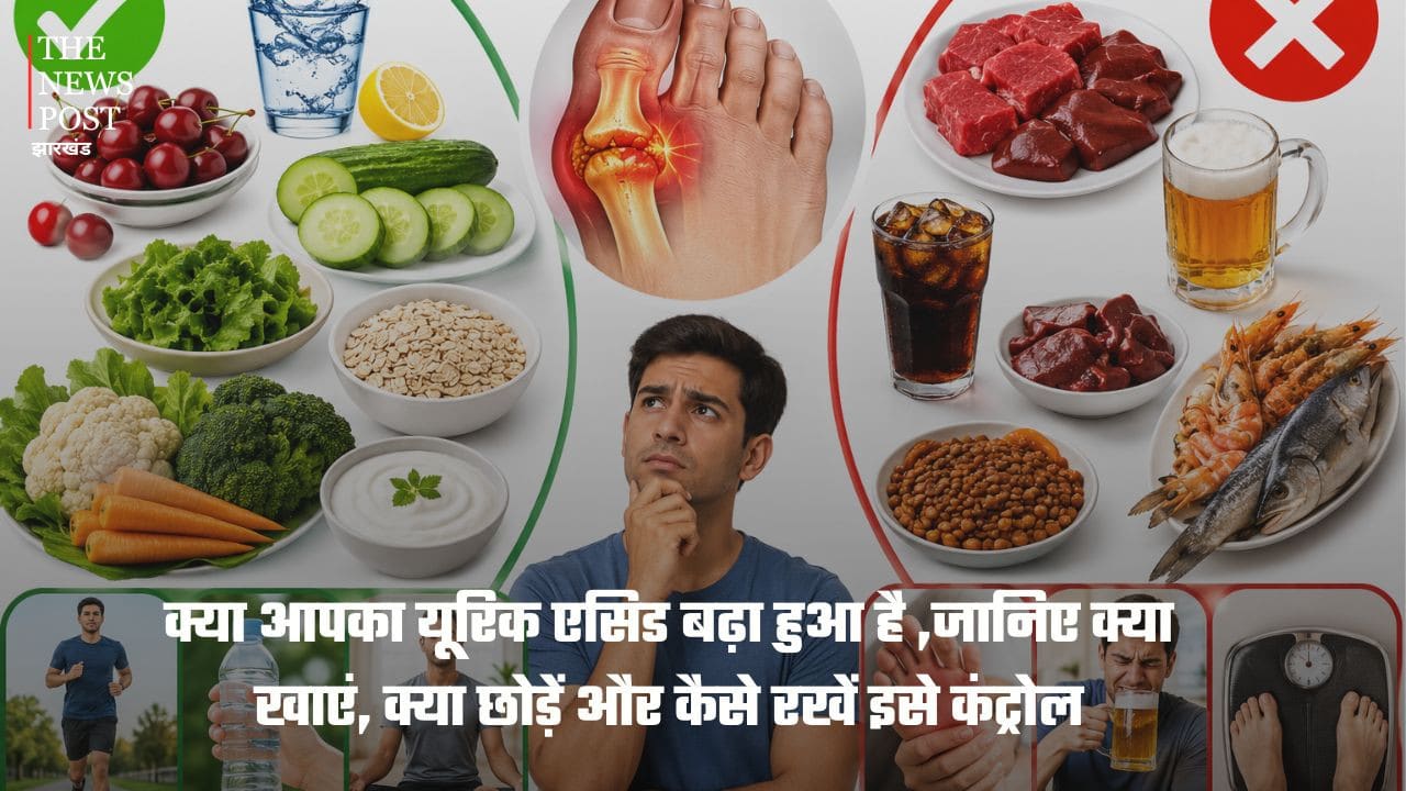 यूरिक एसिड बढ़ने से पहले संभल जाएं! इन चीजों से बनाएं दूरी, अपनाएं ये आसान उपाय