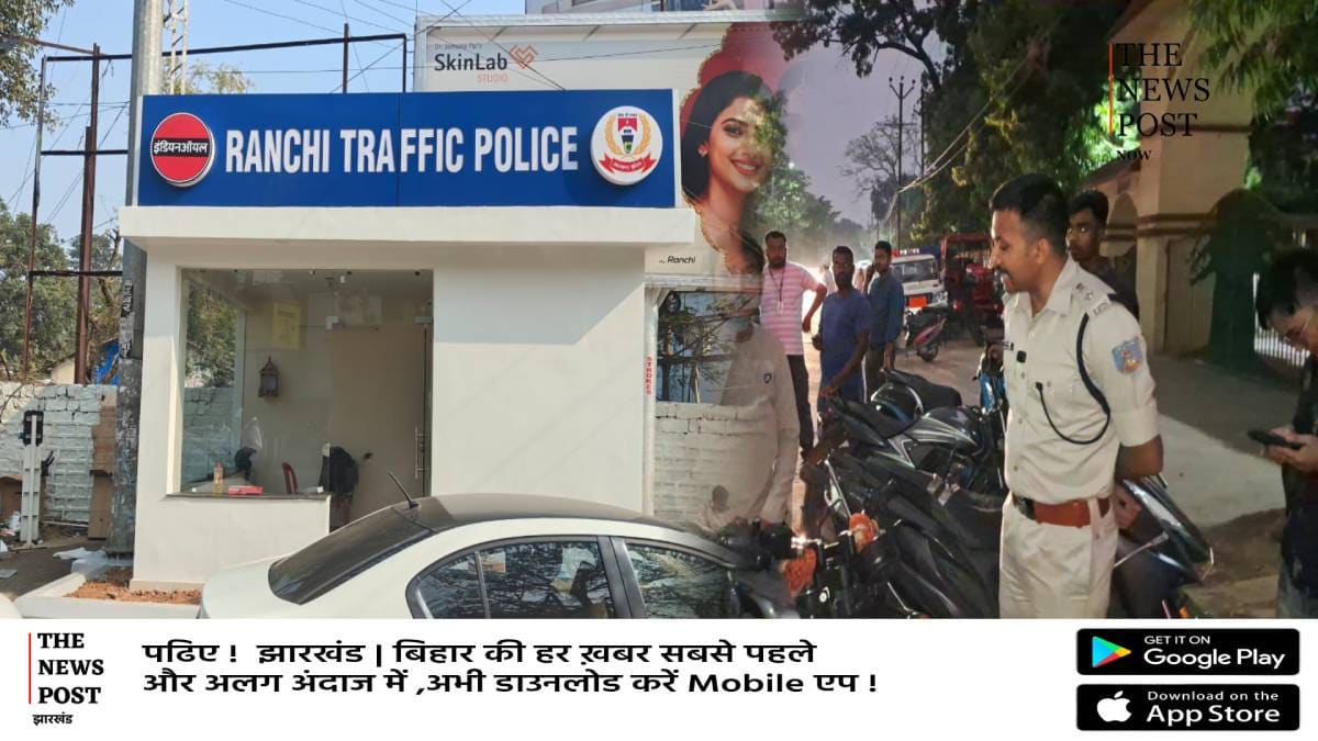 हम नहीं सुधरेंगे: रांची में बढ़ रही ट्रैफिक नियम तोड़ने वालों की संख्या, 21 दिन में 82 हजार लोगों का कटा चलान