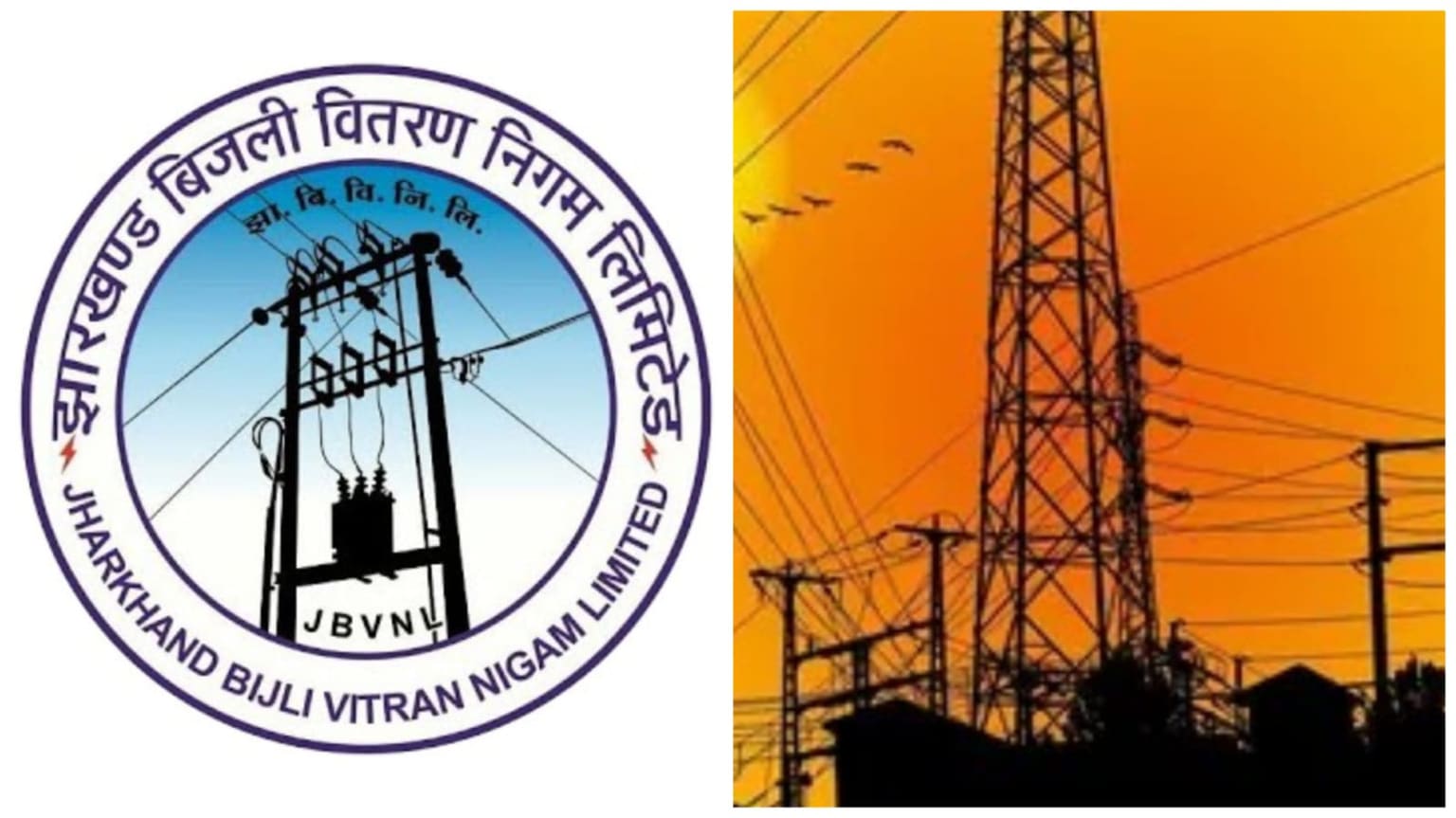 जेबीवीएनएल की बड़ी कार्रवाई! स्मार्ट मीटर योजना में लापरवाही, दो वरिष्ठ अधिकारी निलंबित
