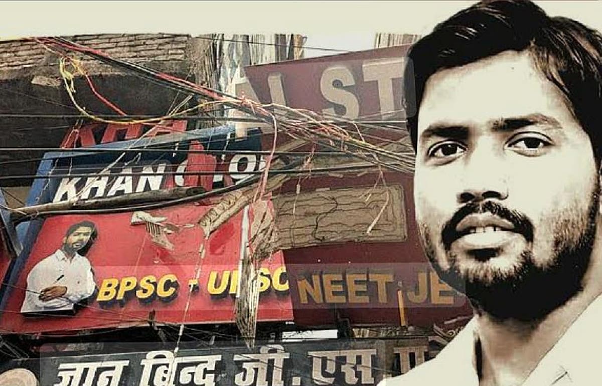 बड़ी खबर : फिर टली खान सर की जमानत याचिका पर सुनवाई, केस डायरी से बढ़ सकती है मुश्किल