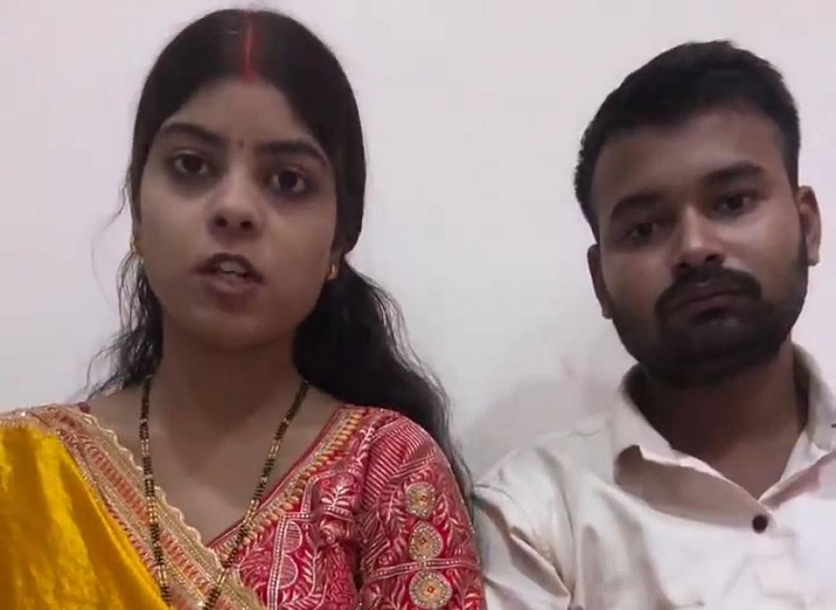 नहीं भागती तो पापा जहर दे देते...प्रेमी जोड़े ने घर से भागकर की शादी,फिर वायरल वीडियो में जो कुछ कहा देखिए   