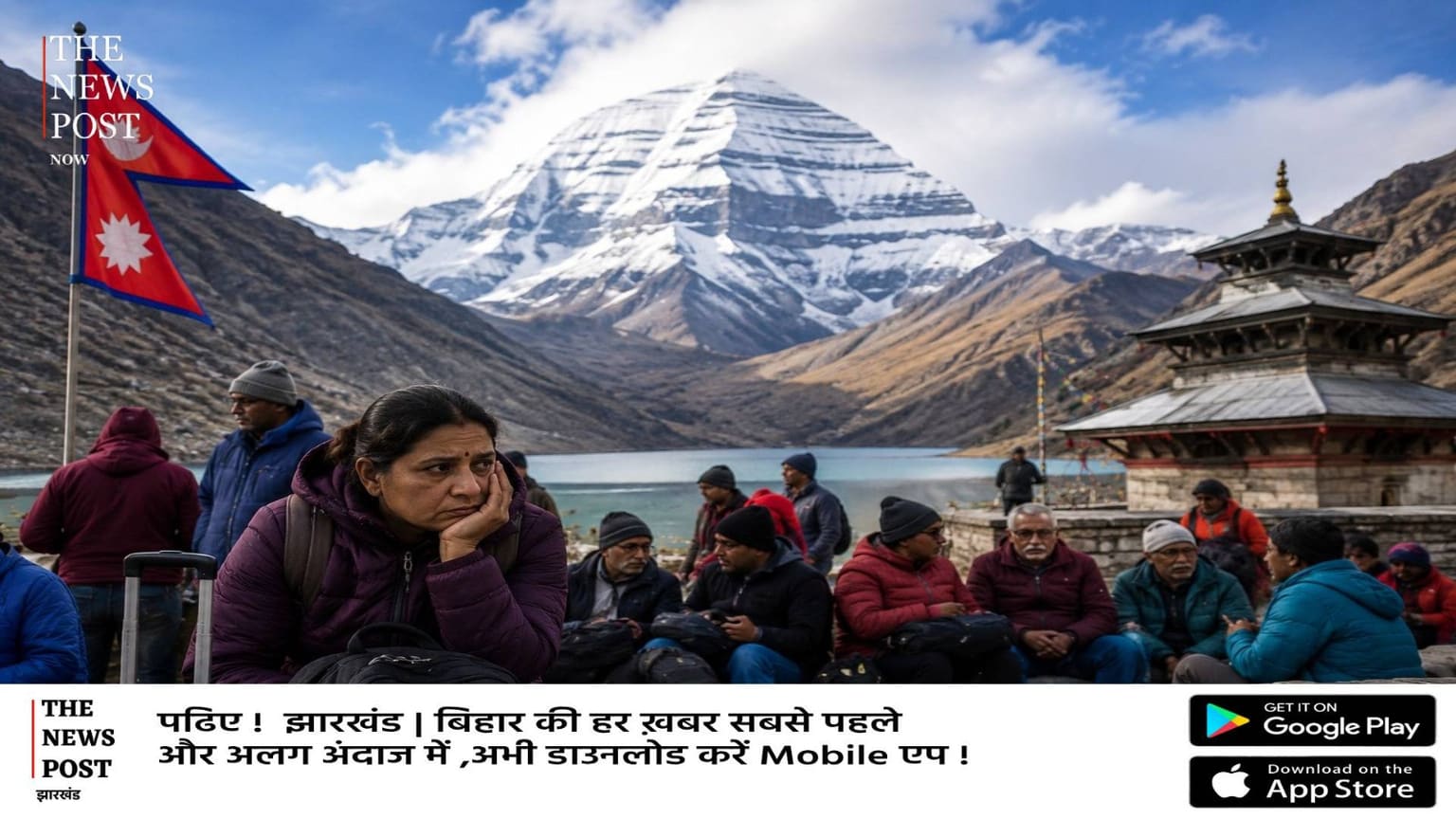 नेपाल में फंसे 52 भारतीय श्रद्धालु, विदेश मंत्रालय ने जारी की बड़ी एडवाइजरी