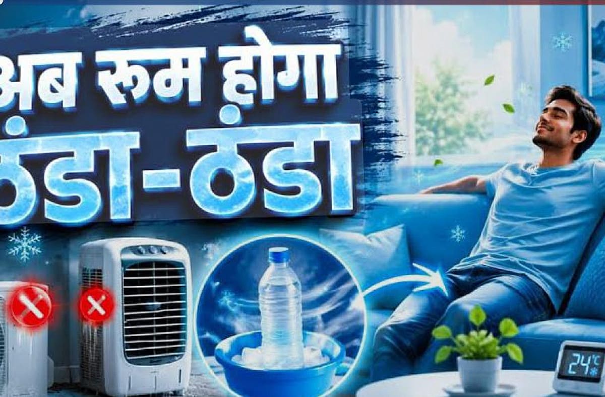 गर्मी में कूलर नहीं कर रहा कूलिंग? इन आसान उपायों से चिलचिलाती गर्मी में भी ठंडा रहेगा कमरा
