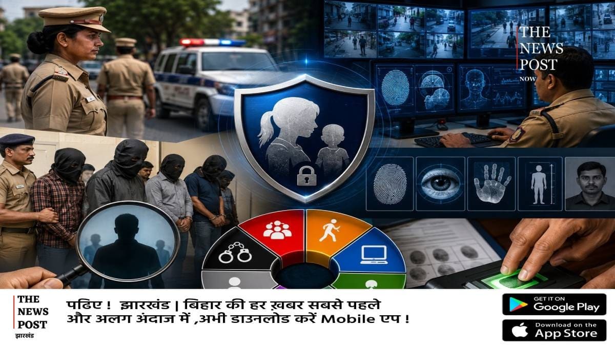 15 हजार आरोपियों का बायोमेट्रिक डेटा तैयार, स्पेक्ट्रम प्रोजेक्ट के जरिए यौन अपराध रोकने की नई रणनीति