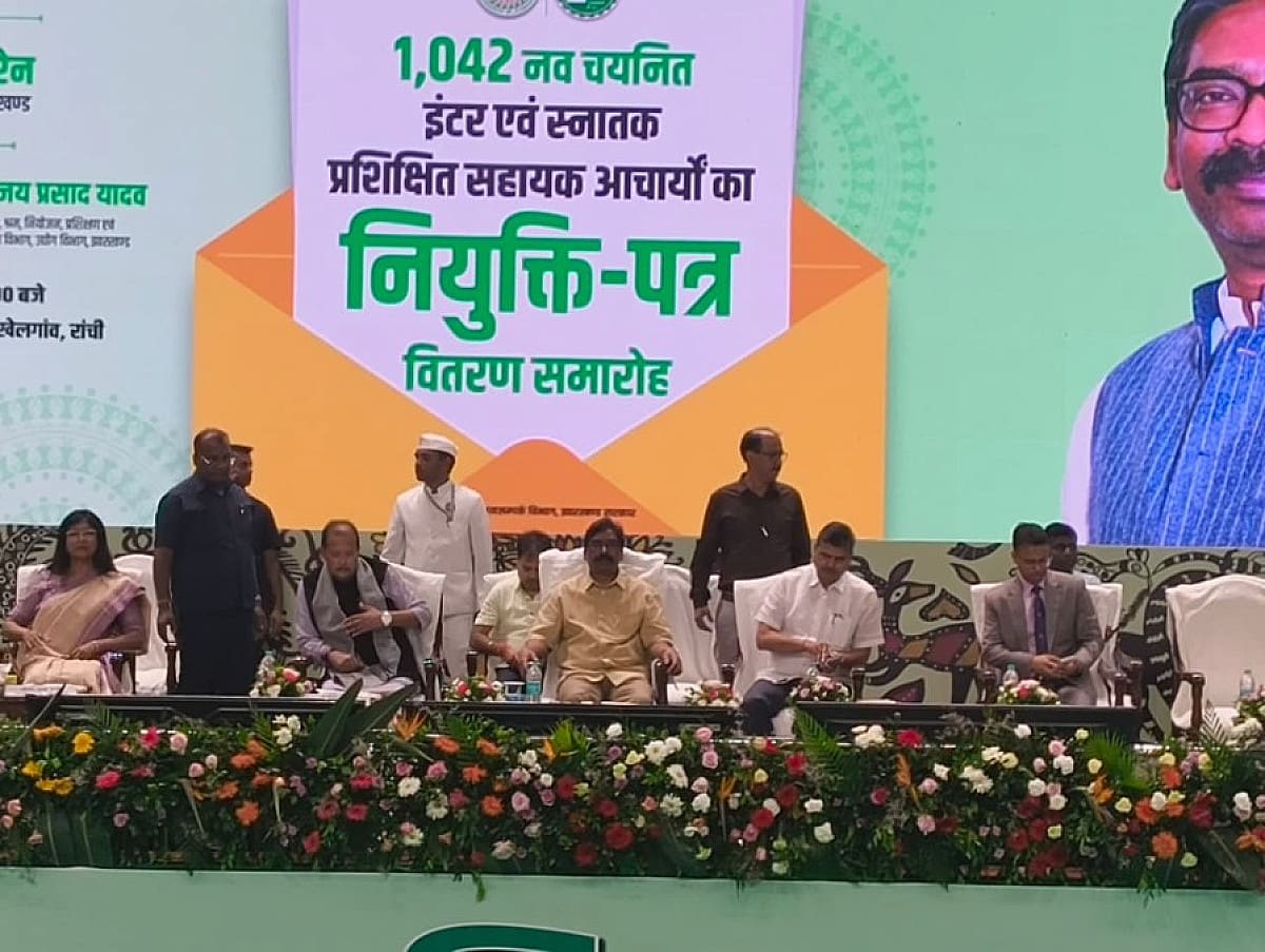 हेमंत सोरेन ने 1,042 सहायक आचार्यों को दी नई जिम्मेदारी, बोले- बच्चों में भाईचारा और संस्कार जगाइए