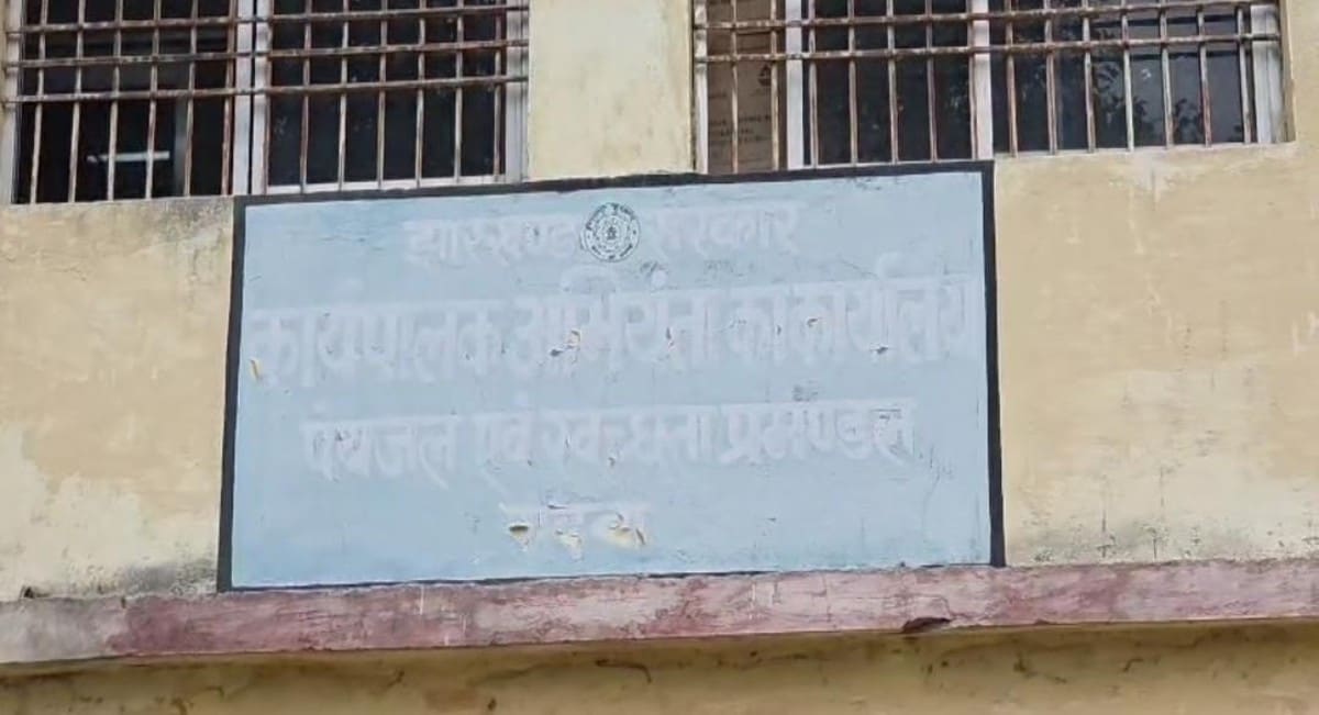 मौत के साए में चल रहा गढ़वा का सरकारी दफ्तर! जर्जर भवन में जान जोखिम में डालकर काम कर रहे अधिकारी और कर्मचारी