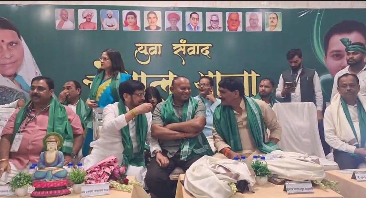 पतरातू में RJD का शक्ति प्रदर्शन, युवा संवाद चौपाल में जुटे मंत्री-सांसद, BJP पर भी साधा निशाना