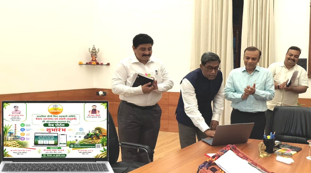 मुख्य सचिव ने सहकारी चीनी मिल सदस्यता पोर्टल लॉन्च किया