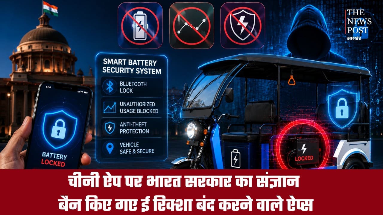 चीनी ऐप पर भारत सरकार का संज्ञान, बैन किए गए ई रिक्शा बंद करने वाले ऐप्स