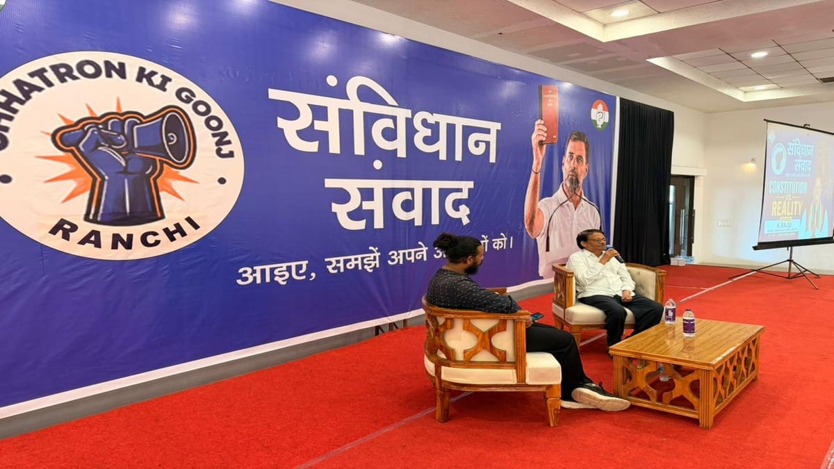 रांची में कांग्रेस का 'संविधान संवाद', युवाओं को दिया संदेश, शिक्षा, रोजगार और लोकतंत्र पर हुई खुली चर्चा