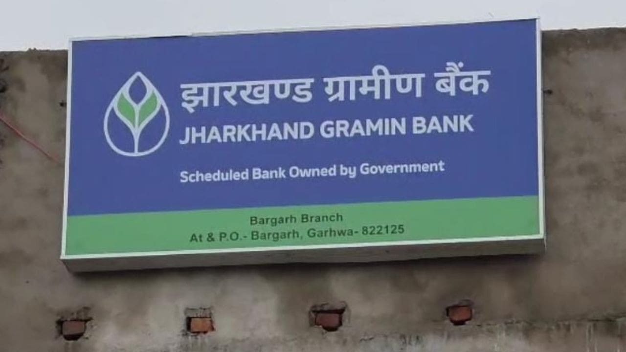 गढ़वा बैंक लापरवाही पर मुख्यमंत्री हेमंत सोरेन सख्त, पेंशनधारी की मौत मामले में 24 घंटे में मांगी जांच रिपोर्ट