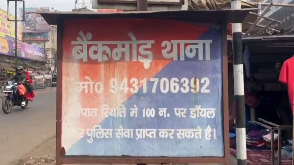 धनबाद में फर्जी पावर ऑफ अटॉर्नी से फ्लैट की रजिस्ट्री का आरोप, पीड़िता ने दर्ज कराई शिकायत
